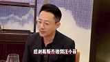 大S方否认感谢葛斯齐，透露他帮汪小菲原因，双方已经无法和解