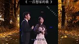 农村姐妹花演唱《一首想家的歌》，旋律凄美声声泪下，泪往心里流