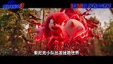 《刺猬索尼克3》“小队集结”预告