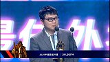 LPL全明星周末颁奖典礼：苏宁SofM荣获年度最佳外援