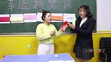 校园剧：老师按星座抽奖，不料小楠却抽到打扫厕所一星期，真倒霉