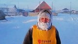 零下52度战斗民族也崩溃 俄罗斯马拉松赛无人跑完全程