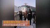 吉林一客车被撞后冲破桥栏杆险坠江 乘客从车窗逃生