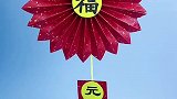 做个好看的挂饰装饰家里
