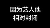 网友曝光王俊凯 经纪人录音，并称经纪人影响艺人前途