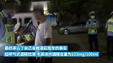丈夫醉驾让妻子顶包，两人在交警面前唱“双簧”被识破