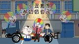 郝奶奶居然开停车场