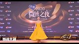2021微博之夜女星现场 李子柒首次红毯