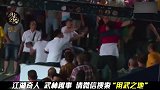 泰国拳场发生激烈冲突！一人惨遭多人暴打！