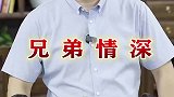 家人的定义就是在你有困难的时候第一个挺身而出的人！