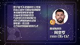 阿奎罗星运上佳 默契配合进攻犀利