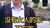 所有对女人不好的男人记住了