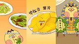 我是不白吃：大年三十最要感谢两个人，你知道是谁吗？