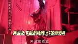 吴孟达因肝癌逝世，曾边拍《流浪地球》边吸氧，捂着心脏吃护心丸