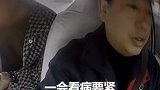 “不要钱 看病要紧！”男子突发疾病，出租车司机报备后连闯红灯送其紧急就医。点赞川BK4867！