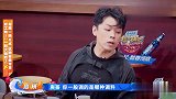原来还可以这样张艺兴帮刘宪华组装筷子