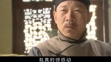 为了救出父亲，小伙拿着字画贿赂师爷