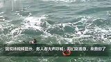 现场！渔船沉没渔民漂浮海中，好心人抛救生圈大喊-哥们来救你了