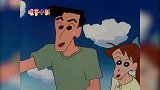 小新和广志眼看就要坠落悬崖，危急时刻多亏美伢出手及时