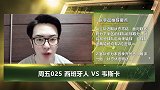 恭喜发彩-迎战升班马 竞彩大咖看好西班牙人直取三分