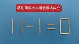 你是学霸吗？奥数11-1=0能成立？数字简单明了，却容易做错