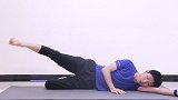臀部是女人的第二张脸，每天床上10分钟，解决臀部凹陷外扩下垂