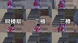 听声辨位教学，不同环境下的各种脚步声