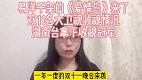 易烊千玺《爱情鸟》来了，双卫视收视情况，湖南台拿收视冠军