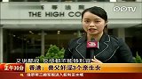 香港：兽父奸淫3个亲生女