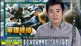 米兰冲突审理终结 37名华人获罪-6月29日