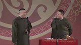 岳云鹏搞笑相声，孙越还自豪呢，这又掉坑里了