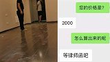 收房被气哭女子向媒体索2000元视频费：用我眼泪赚钱