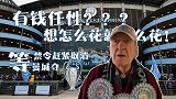 曼城73年铁粉开喷：FFP太愚蠢！有钱任性怎么了？