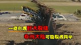 一夜形成巨大裂缝，非洲大陆可能裂成两半，这究竟是发生了什么？