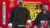 观众们花钱买票是为了来说相声的！