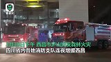 西昌阿姨为消防员送饭拥抱后哽咽：不要英雄，只要你们平安回家