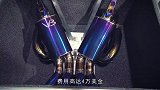 40000美元定制排气管一脚油门下去，这声直接怀疑人生