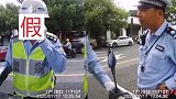 76岁大爷买全套装备假扮交警：骑车时候就没人敢碰我了