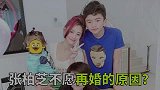王菲不再隐瞒，坦白张柏芝不愿再婚的原因，网友：为博同情太拼了