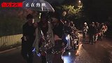 《诡才之道》“雨夜奔跑”花絮