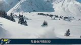 冬奥会开幕在即，张艺谋再担总导演创盛举，海霞康辉助阵获得众赞