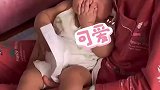 100多天的人类幼崽，被自己拉的粑粑臭的捂鼻子