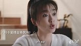 秦岚对婚姻，直言绝不会将就