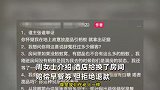 女子称住酒店半夜惊醒，地上爬满蚂蚁：酒店拒退款，赔两张早餐券