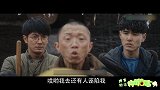 探险小分队！东北三傻大闹黄子坟 【畅姐哔哔哔】211