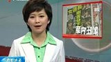 100302台湾军方再报丑闻 女连长生日玩舌吻