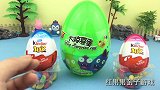 乐迪拆巨大惊喜蛋 健达奇趣蛋