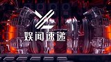 华晨宇火星演唱会宣传片来袭，逃离阴霾，奔赴理想世界