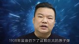 110年前的通古斯大爆炸，到底是什么原因造成的？（三）地球 未解之谜 探索