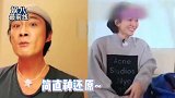 吴镇宇模仿袁咏仪大笑被抓包，被靓靓无情吐槽：男神经，你等着！